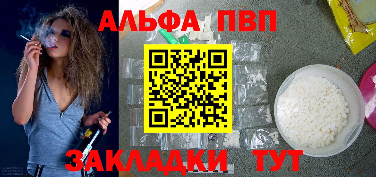А ПВП Crystall Тихорецк