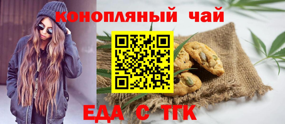 Canna-Cookies марихуана  Вход с VPN  Тихорецк 