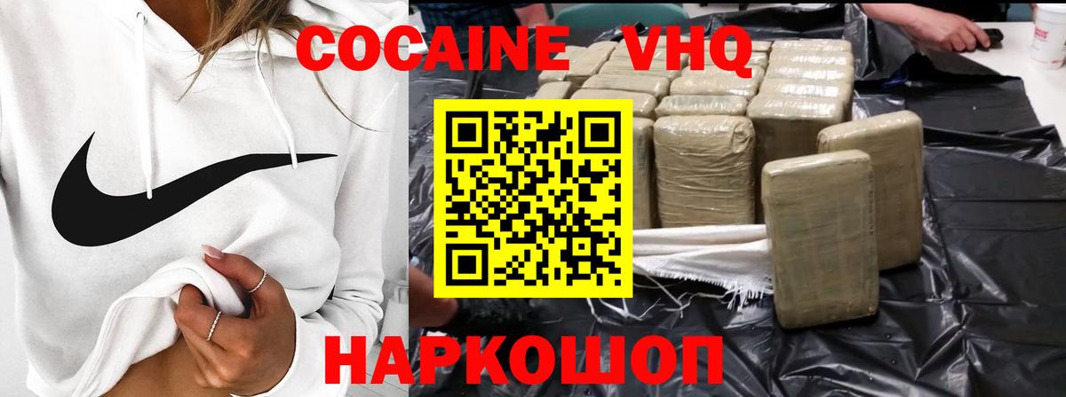 Кокаин 98% Тихорецк