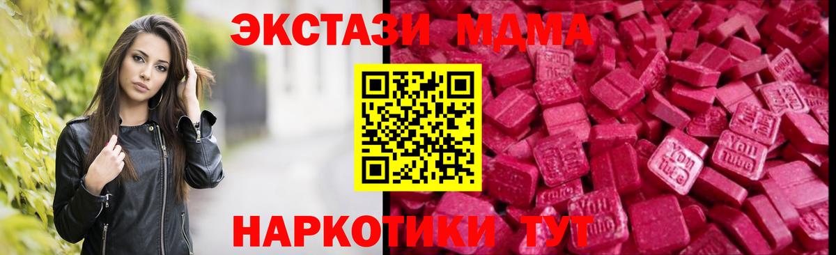 Ecstasy  Ecstasy mix  Вход с VPN  Тихорецк 