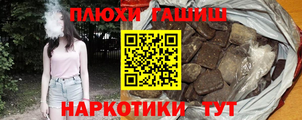 ГАШ hashish  Гашиш  ГАШИШ гарик  Тихорецк  магазин  наркотиков  Вход с VPN 