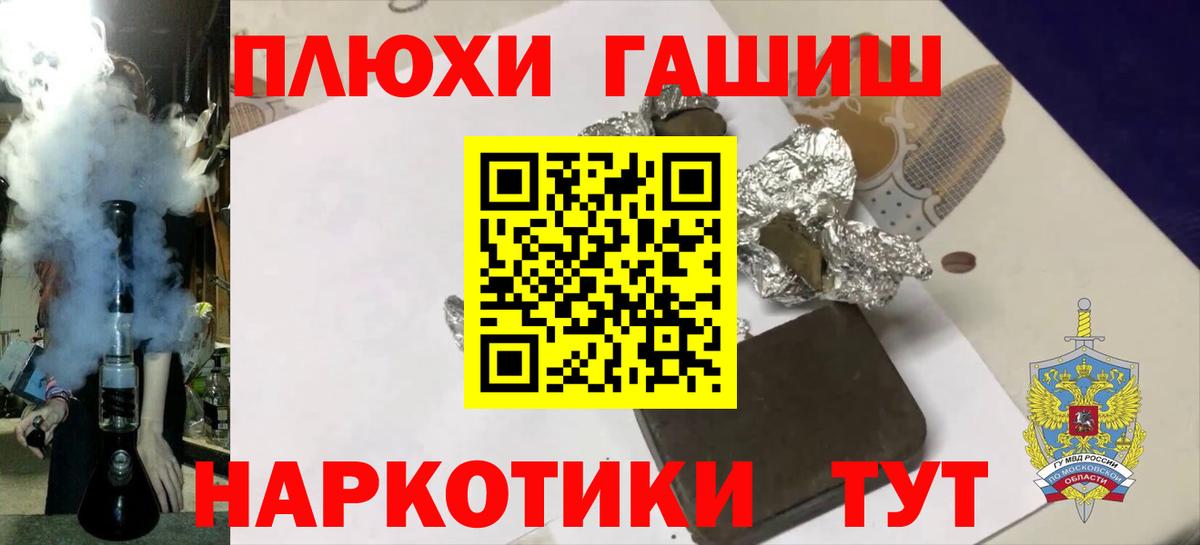 Гашиш Premium Тихорецк
