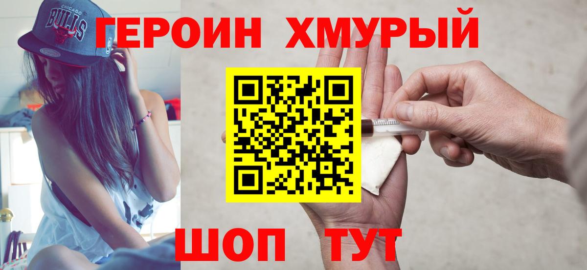 Тихорецк  ГЕРОИН Афган  Вход с VPN 