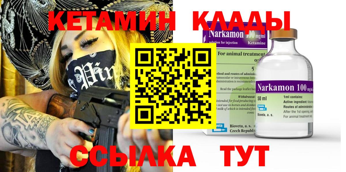Тихорецк  КЕТАМИН ketamine  darknet формула  Вход с VPN 