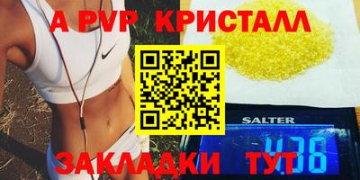 ALPHA PVP Новокубанск