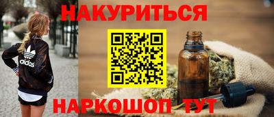 марихуана Новозыбков