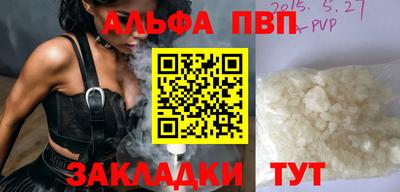 таблы Нальчик