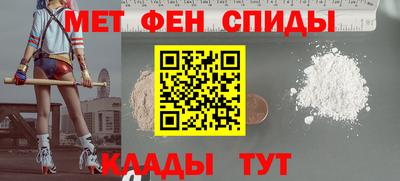 метамфетамин Нарткала