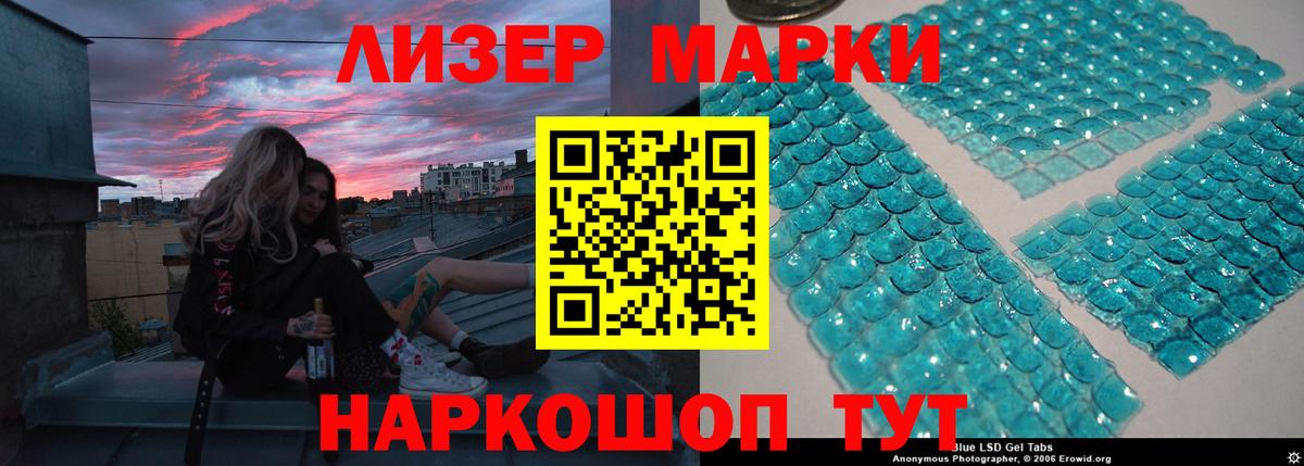 ЛСД экстази кислота  Вход с VPN  Лсд 25 экстази ecstasy  Тихорецк 