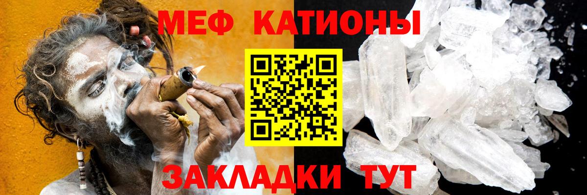 МЯУ-МЯУ  МЕФ mephedrone  Вход с VPN  Меф mephedrone  МЕФ  Тихорецк 