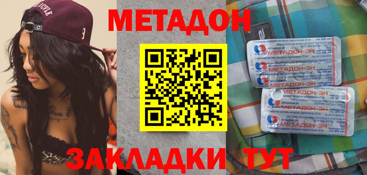 Тихорецк  маркетплейс официальный сайт  Вход с VPN  МЕТАДОН VHQ  Метадон methadone 