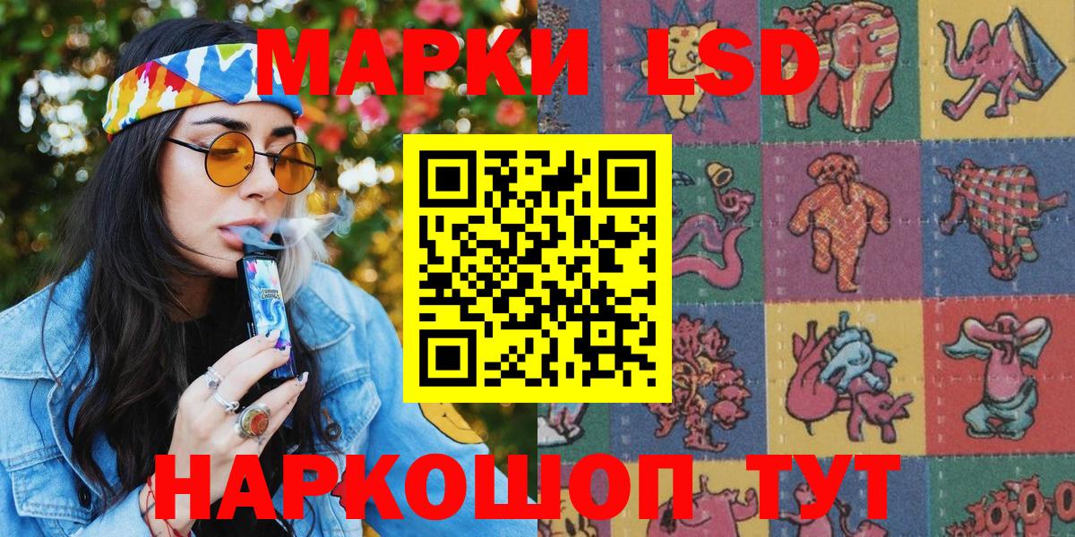 Марки N-bome 1,8мг Тихорецк