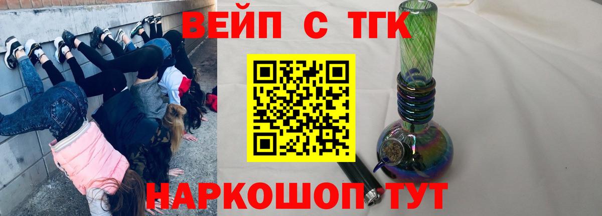 ТГК THC oil Тихорецк