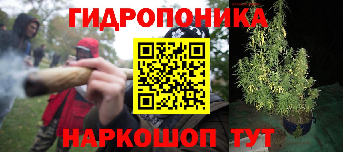 Каннабис ГИДРОПОН Тихорецк
